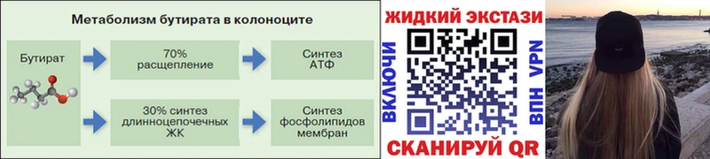 БУТИРАТ бутик  наркота  Чегем 