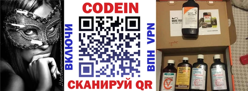 мега   Чегем  Кодеиновый сироп Lean Purple Drank 