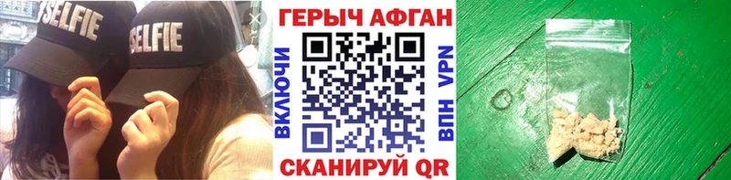 закладка  Чегем  ГЕРОИН герыч 