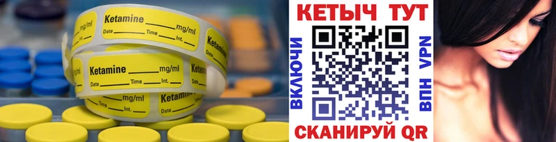 КЕТАМИН ketamine Чегем